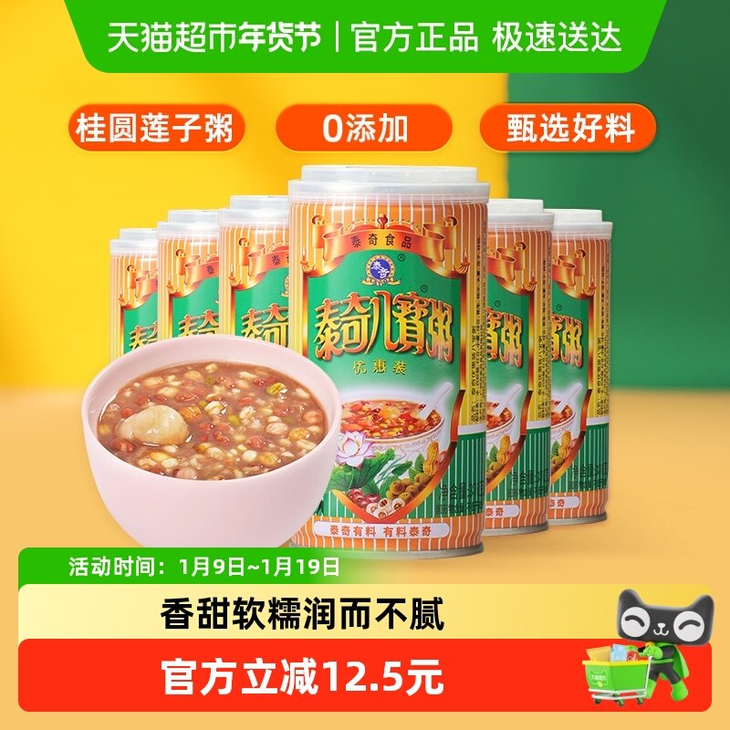 泰奇八宝粥0添加早餐粥速食粥桂圆莲子粥,粮油调味/速食/干货/烘焙,速食粥,淘宝优惠券,粉丝福利购,淘宝优惠卷