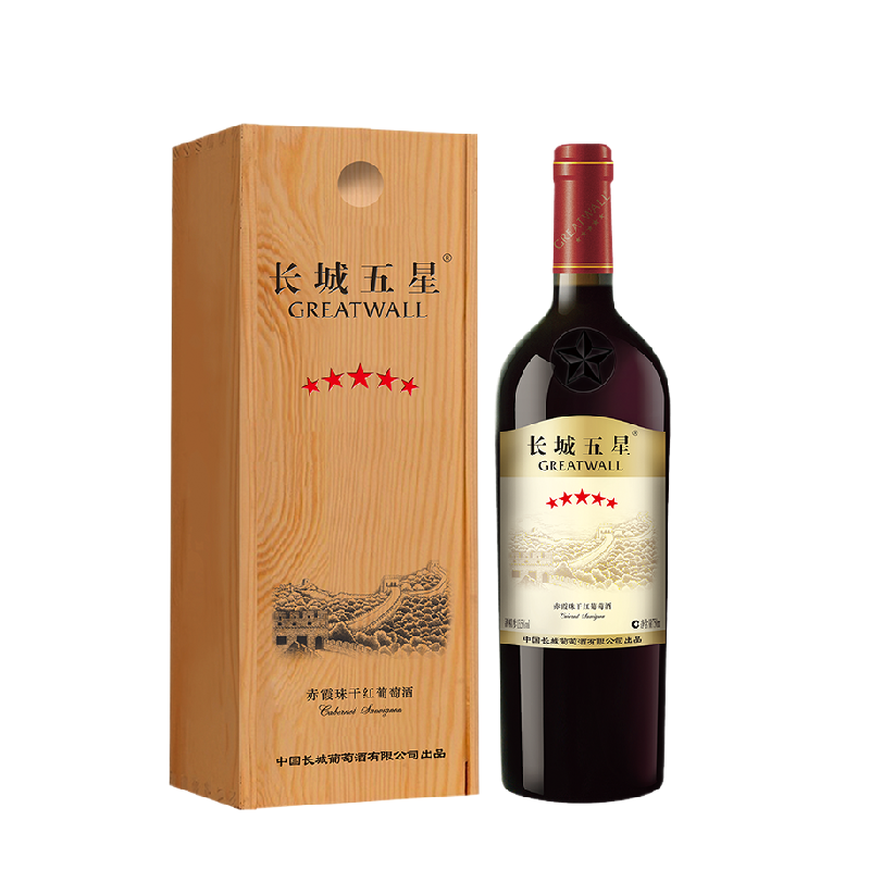 长城干红葡萄酒五星赤霞珠红酒750ml单支木盒装正品节日送礼