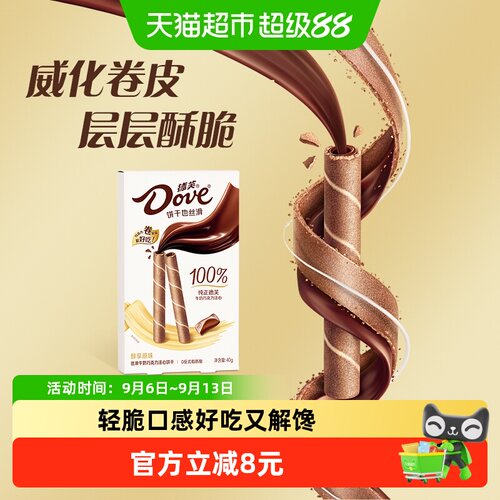 德芙醇享原味丝滑巧克力注心饼干