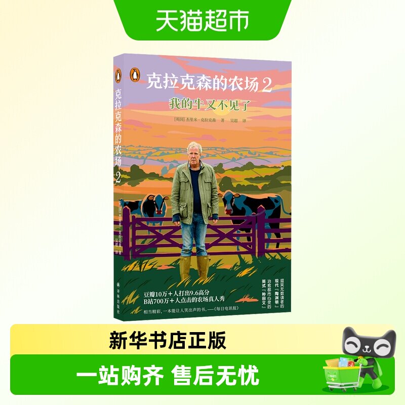 克拉克森的农场1-5图片
