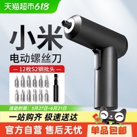 米家螺絲刀多功能手持工具批組