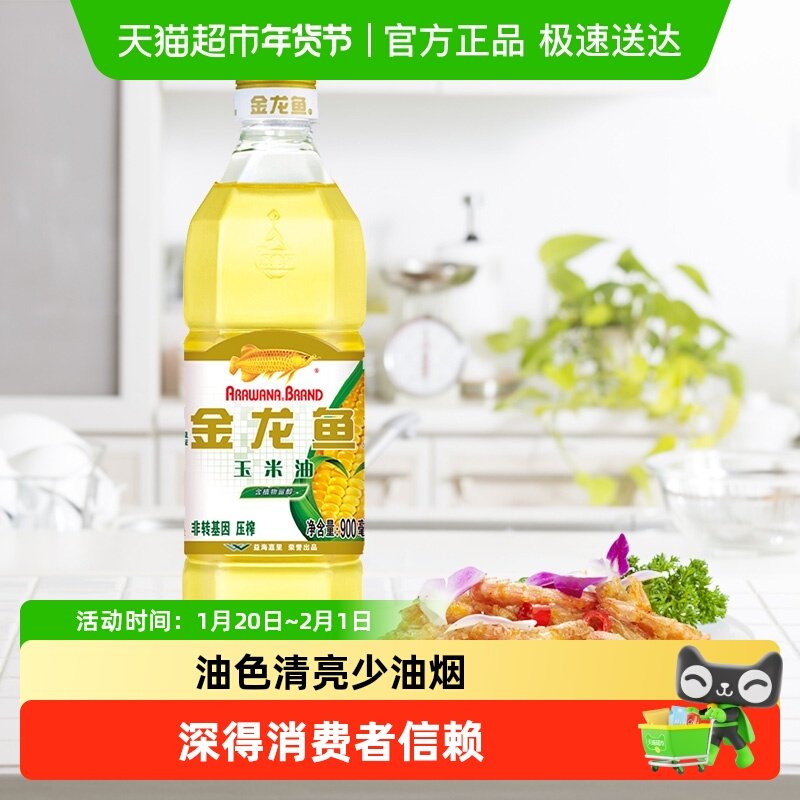 金龙鱼 玉米油900ml/瓶 食用油 非转基因压榨油胚芽油瓶装烘焙,粮油调味/速食/干货/烘焙,玉米油,淘宝优惠券,粉丝福利购,淘宝优惠卷