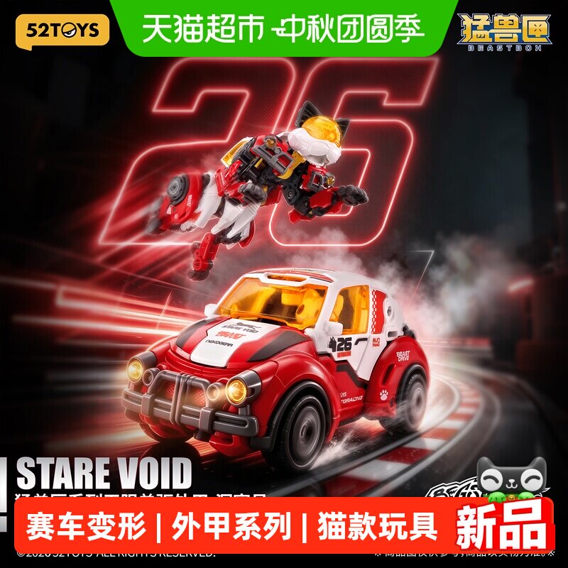 52TOYS猛兽匣无限兽驱洞察员猫
