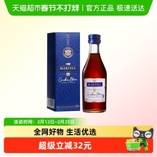 Martell/马爹利 蓝带50ml 小酒版 干邑白兰地 法国进口洋酒