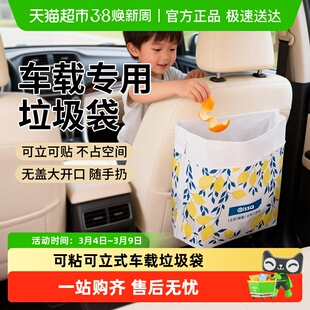 车载垃圾袋自立式桌面垃圾桶加厚双用可粘贴便携清洁塑料袋高颜值