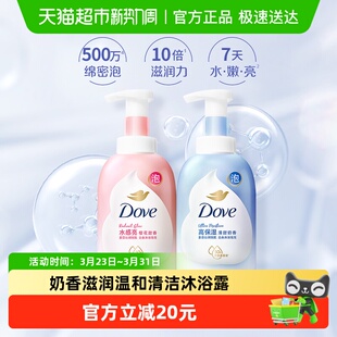 樱花奶香滋润温和清洁400ml 多芬沐浴露组合装 下拉享补贴