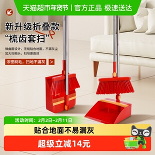 千屿大红色结婚扫把可折叠乔迁婚庆专用加密扫把家用簸箕套装