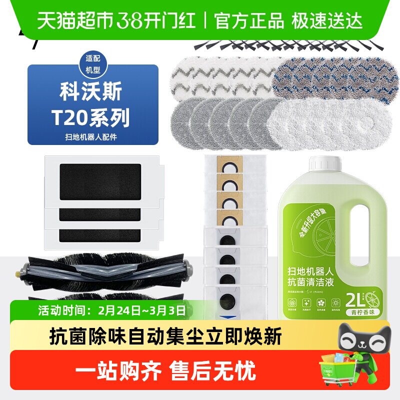 适用于科沃斯T20 PRO扫地机器人配件X1S PROPLUS尘袋抹布