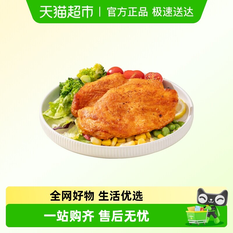 袋鼠先生轻煎大鸡排健身代餐开袋即食零食高蛋白鸡肉零食饱腹