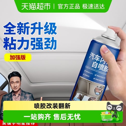 仆旅汽车顶棚修复翻新