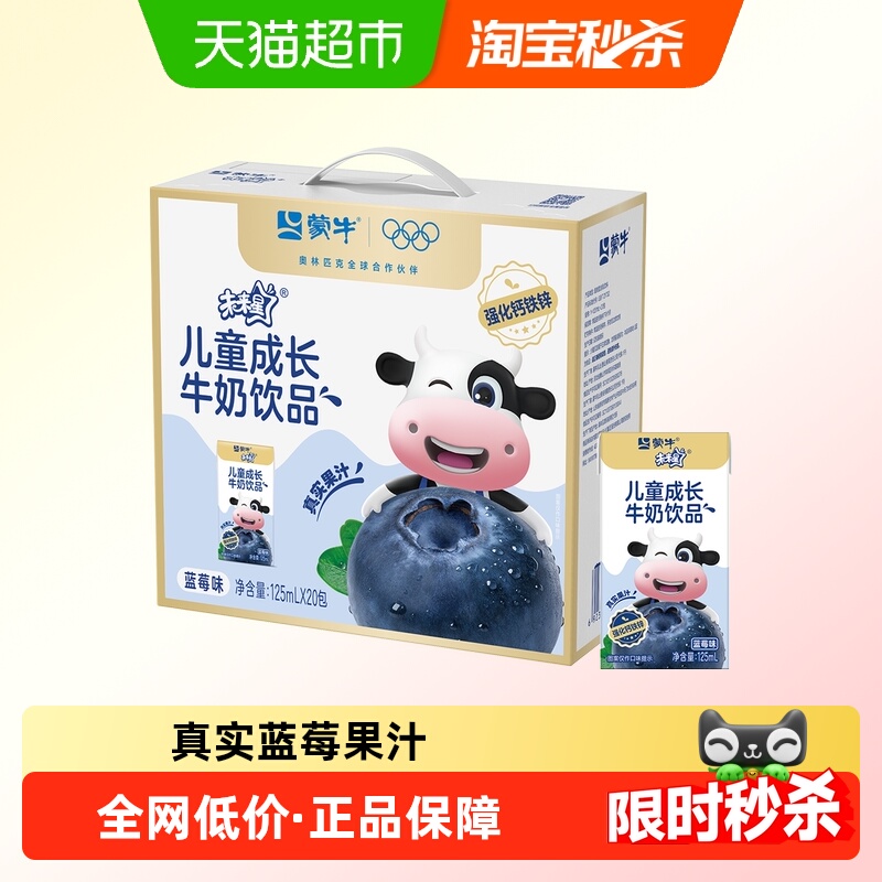 未来星蓝莓风味含乳饮料