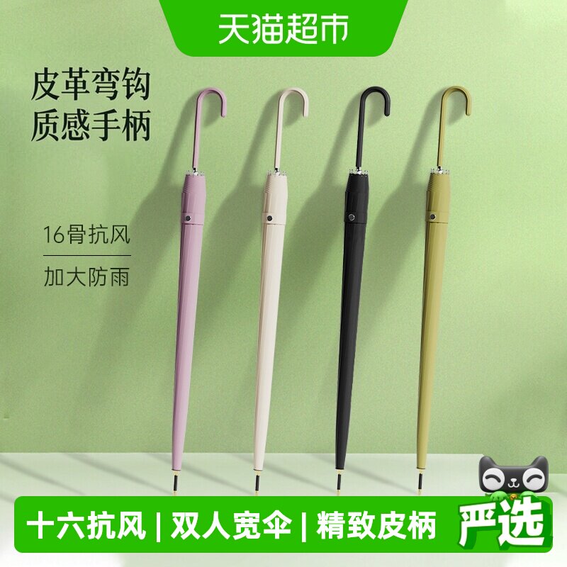 天玮伞业16骨抗风长柄晴雨伞图片