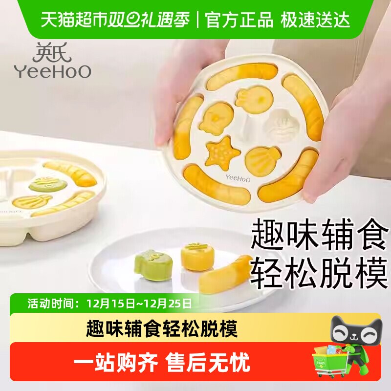 英氏圆形香肠磨具宝宝蒸糕模具