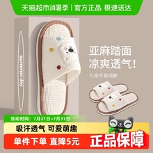 洁丽雅亚麻拖鞋女2025新款家居室内四季吸汗可爱静音棉麻布凉拖男