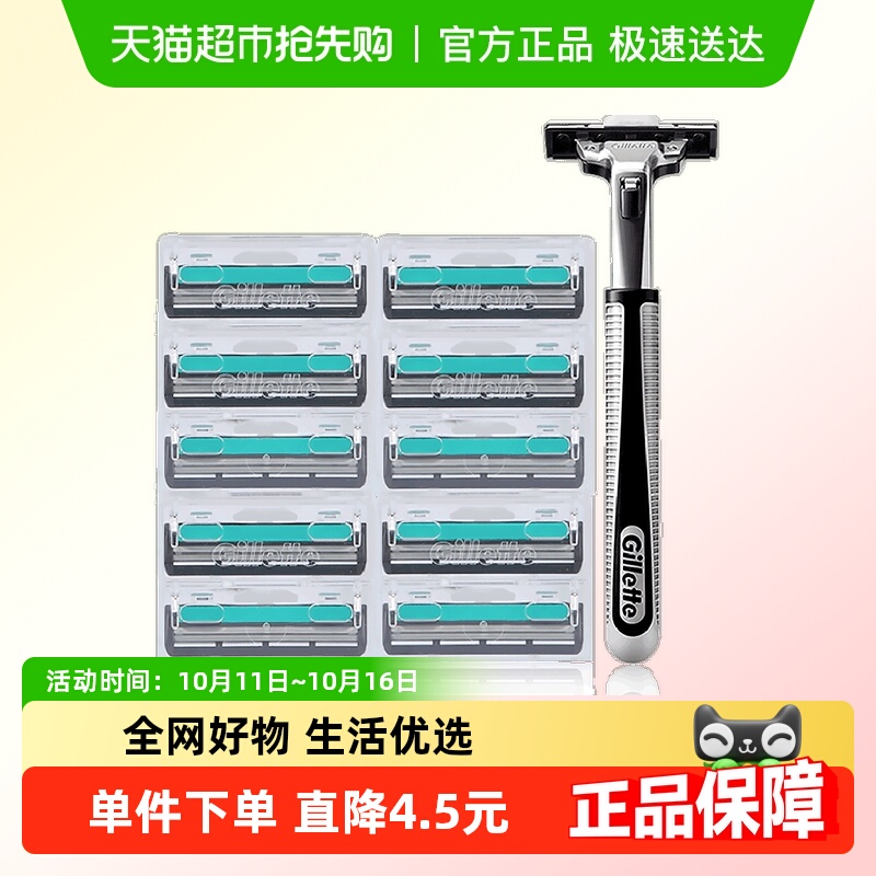 吉列威锋1刀架11刀头剃须刀