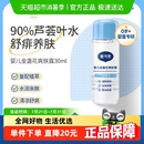 戴可思液體爽身露嬰兒爽身粉痱子粉試用裝 30ml桃子水寶寶兒童清爽