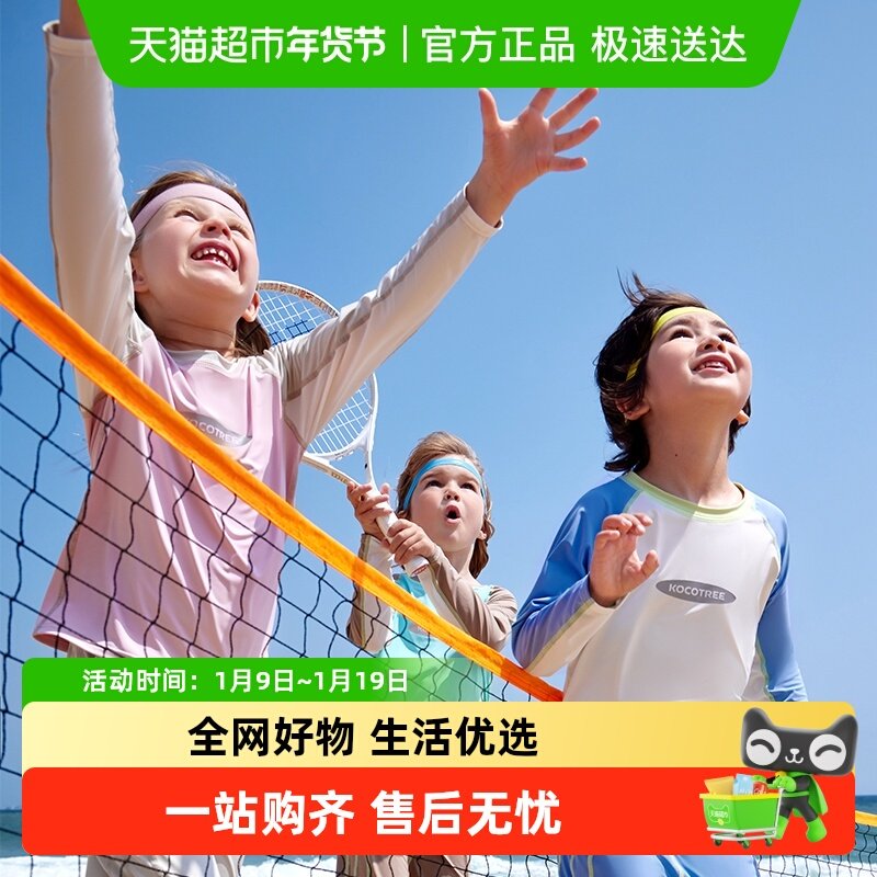 KK树儿童长袖T恤2024新款男童女童原纱速干衣短袖长裤夏装A类凉感