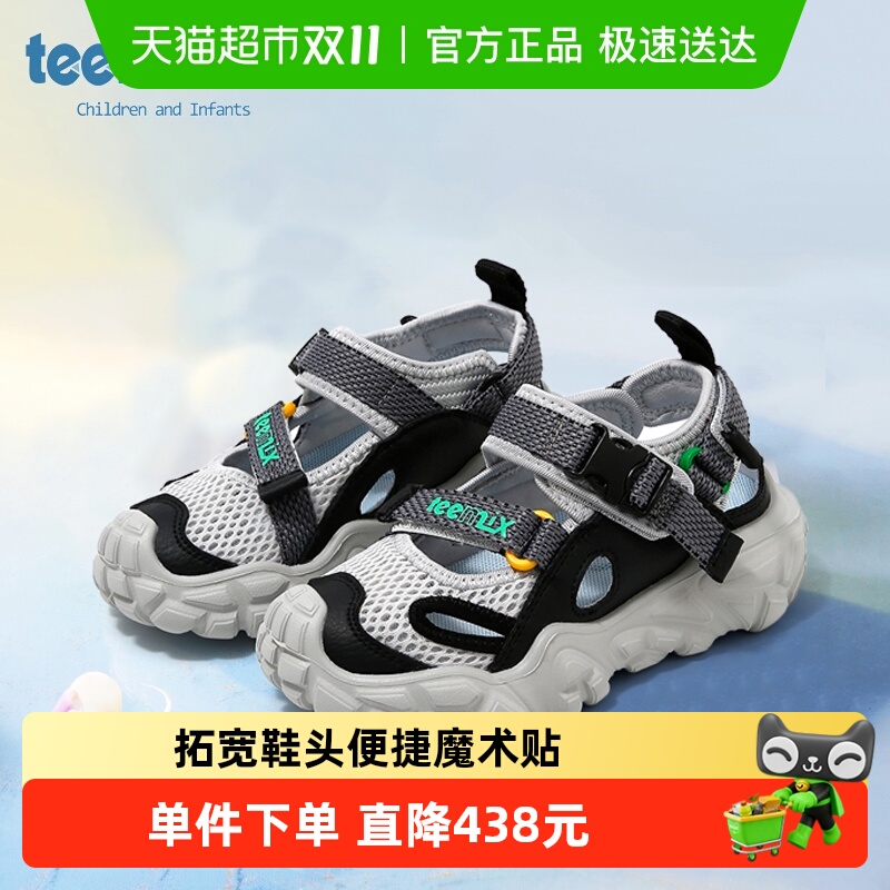 天美意夏季新款软底透气运动鞋