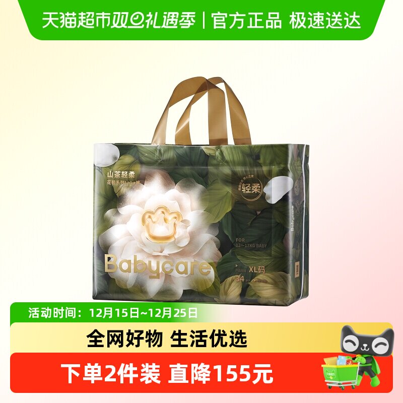 babycare山茶轻柔花苞纸尿裤拉拉裤婴儿超薄透气尿不湿