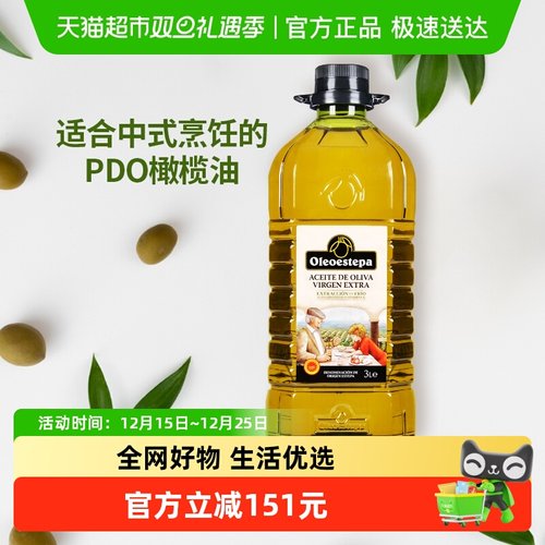 奥莱奥原生PDO橄榄油3L×1桶