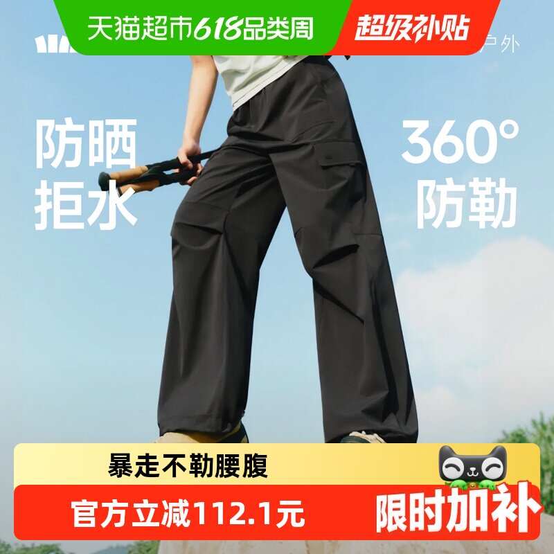 蕉下女士防泼水降落伞裤WR247休闲伞兵冲锋裤子凉感耐磨防勒瑜伽