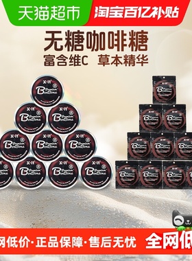 imint无糖咖啡糖果清凉VC冰黑咖啡香润糖10盒10袋薄荷糖润喉硬糖