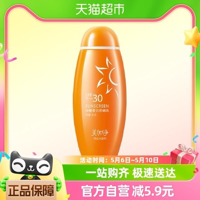 美加净细嫩柔白防晒乳SPF30温和防晒质地清透清爽保湿不黏腻100ml