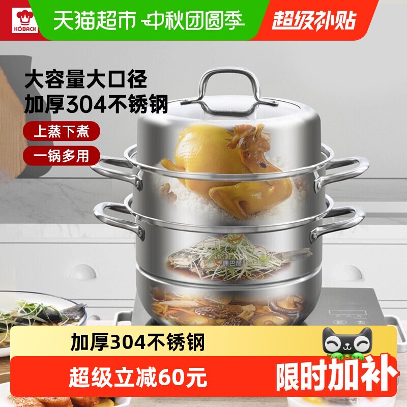 康巴赫304不锈钢蒸锅受热均匀图片