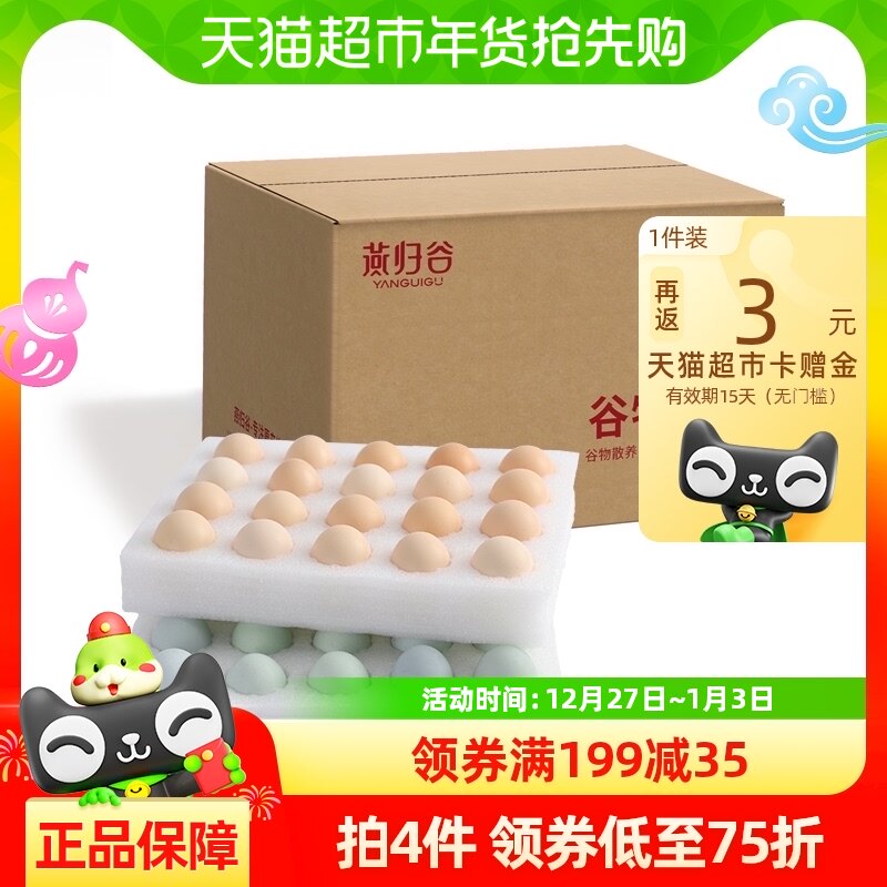 ���ȹ��ﵰ�ڼ������װ40ö����ɢ���̿ǵ��񼦵����Ӽ���