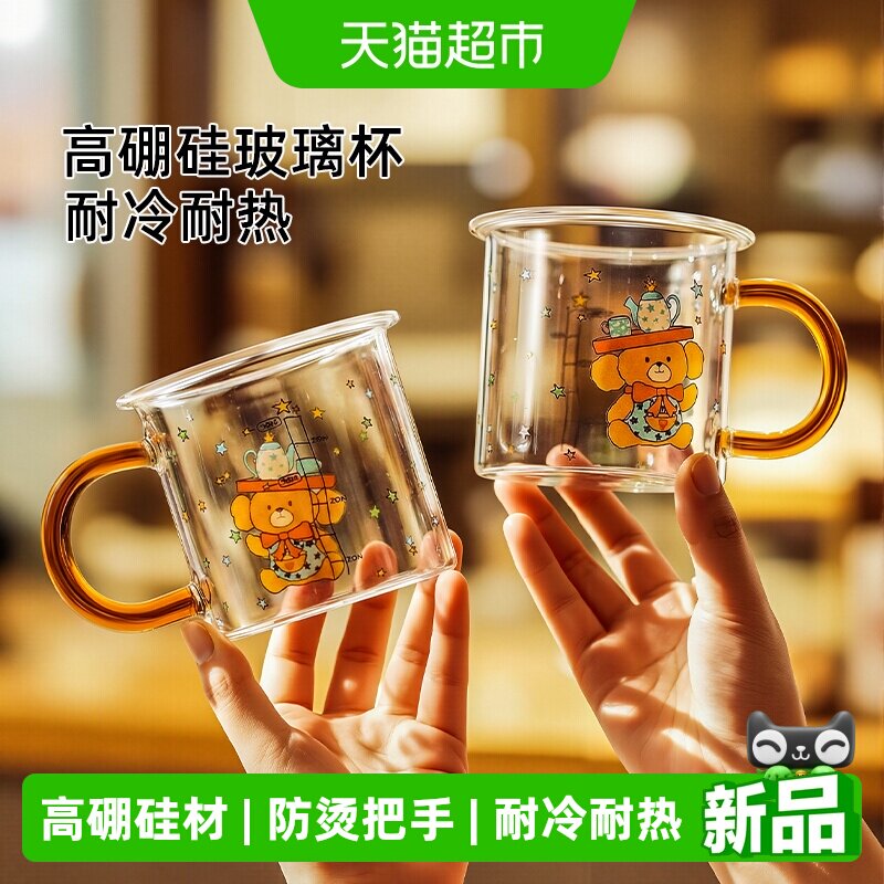 欣美雅玻璃杯女高颜值水杯家用带把手果汁杯高硼硅耐高温牛奶杯子