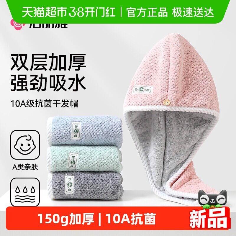 洁丽雅干发帽女超强吸水速干抗菌双层加厚擦洗头毛巾包头巾浴帽