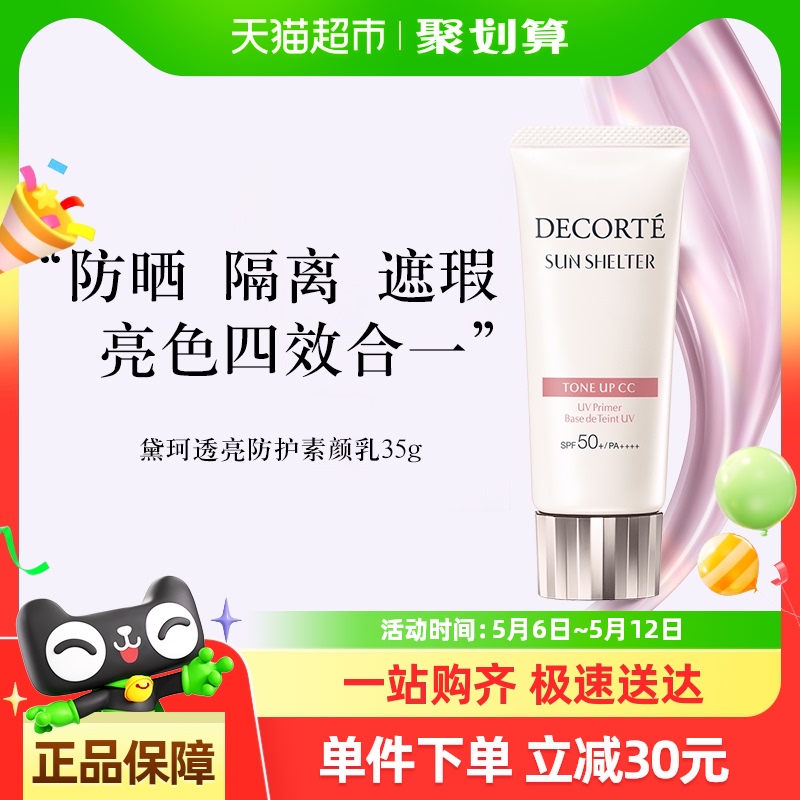 ԽҸŻݡCosme Decorte/͸119Ԫ