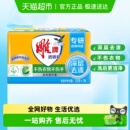 2洗衣皂肥皂衣服清洁家用去渍实惠装 228g 青柠飘香 雕牌透明皂