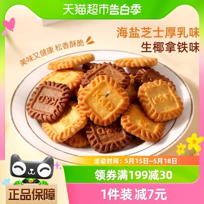 本宫饿了生椰拿铁kd小方饼干