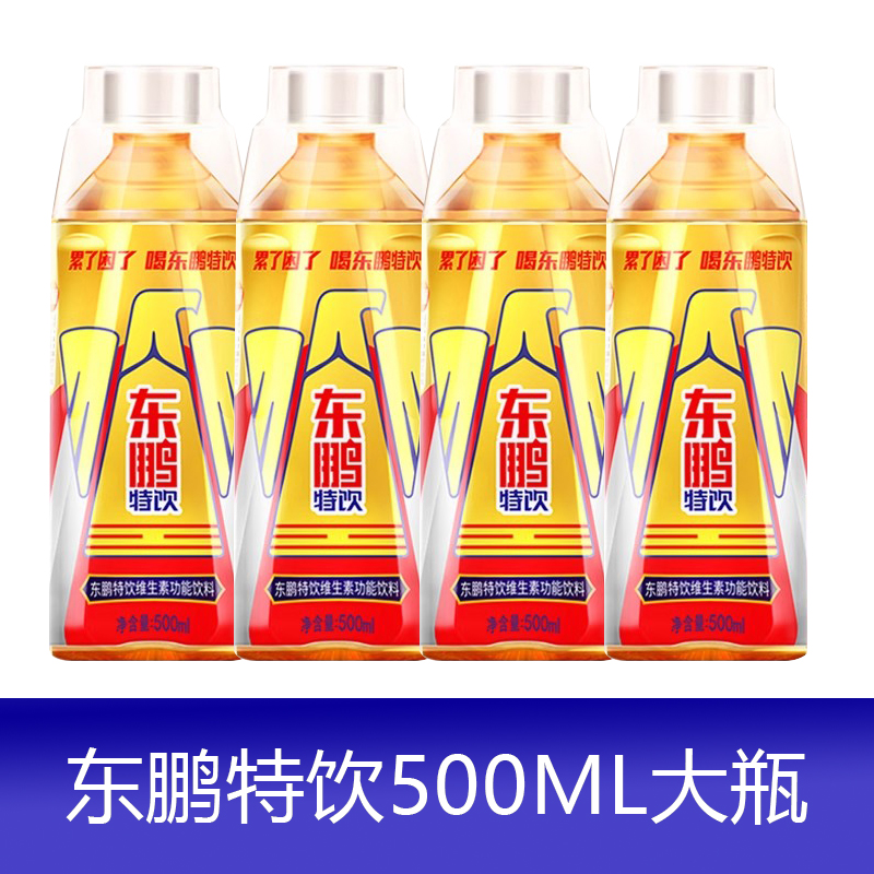 东鹏特饮维生素功能饮料500ml 4瓶牛磺酸能量饮品