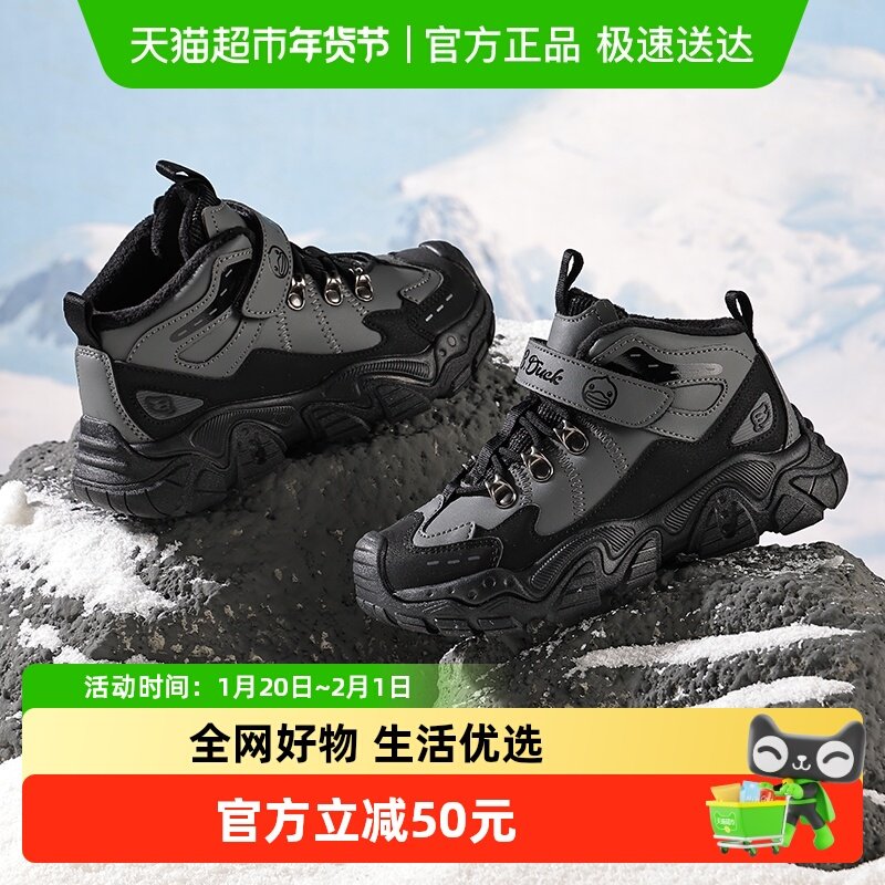 bduck小黄鸭童鞋2025冬季新款男童加绒保暖棉鞋大童加厚运动鞋,童鞋/婴儿鞋/亲子鞋,运动鞋,淘宝优惠券,粉丝福利购,淘宝优惠卷