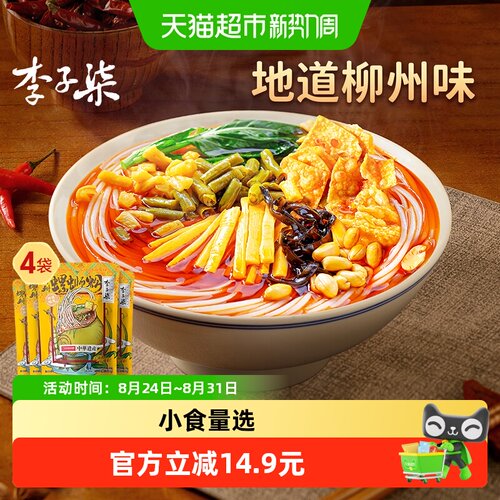 李子柒乐心包方便速食柳州螺蛳粉