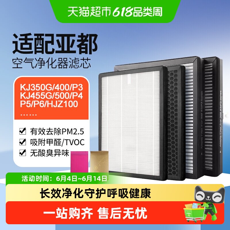 适配亚都双面侠滤芯KJ350G/400/P3/KJ455G/500/P4/P5/P6/HJZ100
