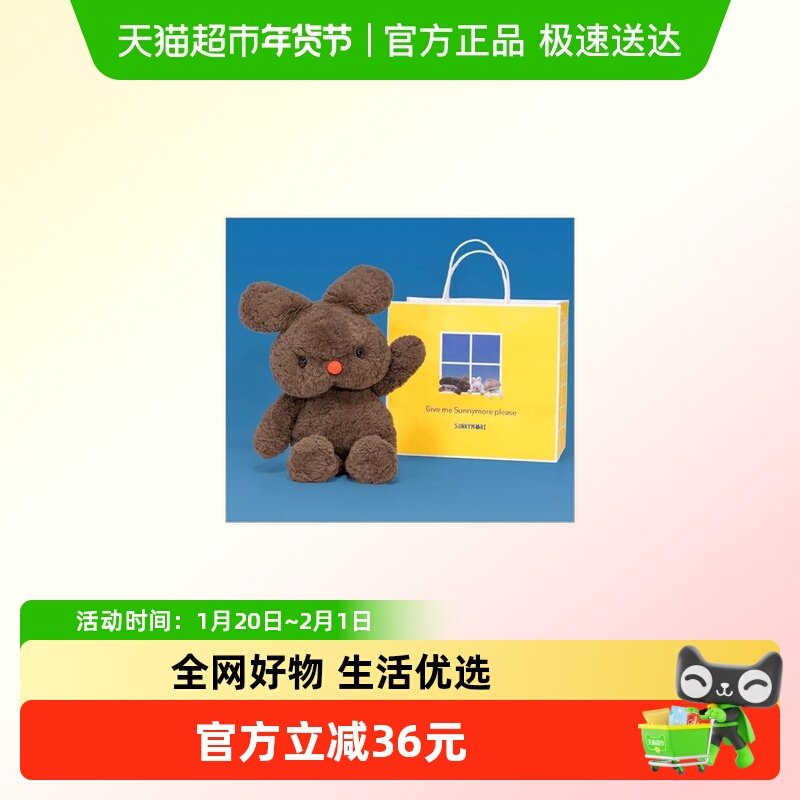 谷知 甜甜圈兔子毛绒玩具可爱玩偶娃娃安抚感新年礼物SUNNYMORE,模玩/动漫/周边/娃圈三坑/桌游,动漫挂件/文具,淘宝优惠券,粉丝福利购,淘宝优惠卷