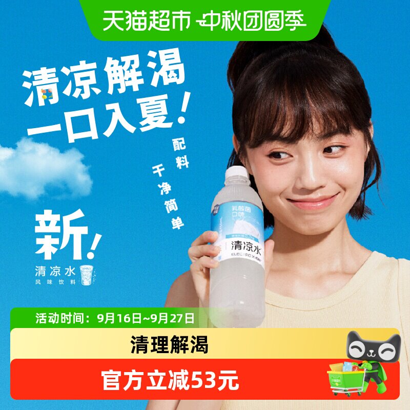 ELECTROX粒刻乳酸菌风味饮料