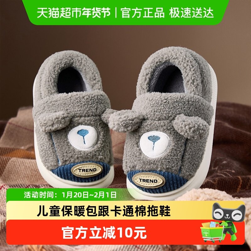 儿童棉拖鞋冬季居家室内软底包跟女童男童卡通可爱加绒毛毛鞋棉鞋,居家布艺,居家棉拖/棉鞋,淘宝优惠券,粉丝福利购,淘宝优惠卷