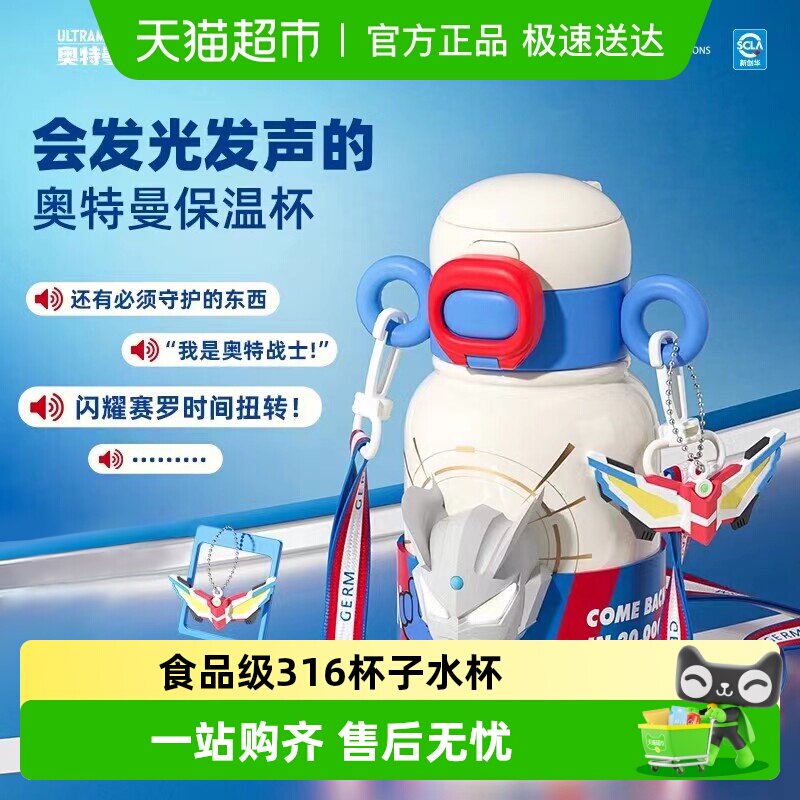 GERM奥特曼儿童保温杯男生吸管上学专用小学生食品级316杯子水杯