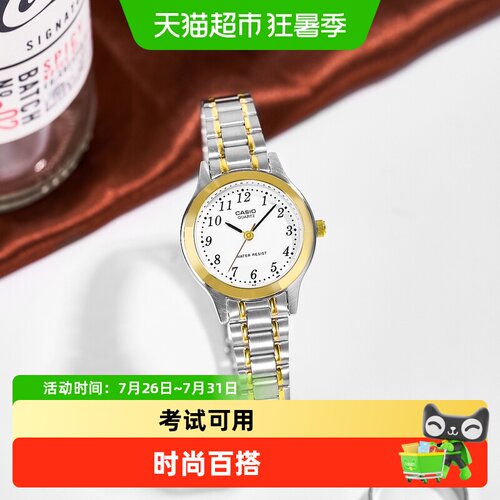 卡西欧简约气质女士手表
