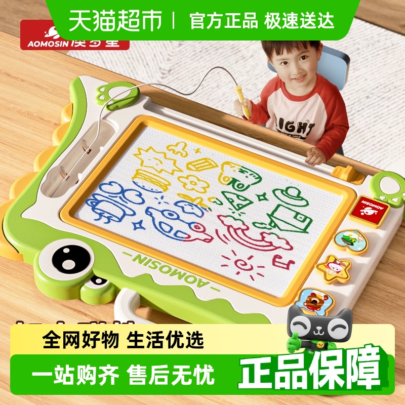 家用幼儿磁性写字板画板玩具