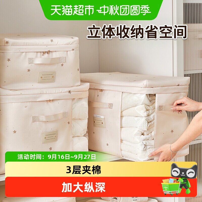 eachy里序被子收纳袋拐角可视窗