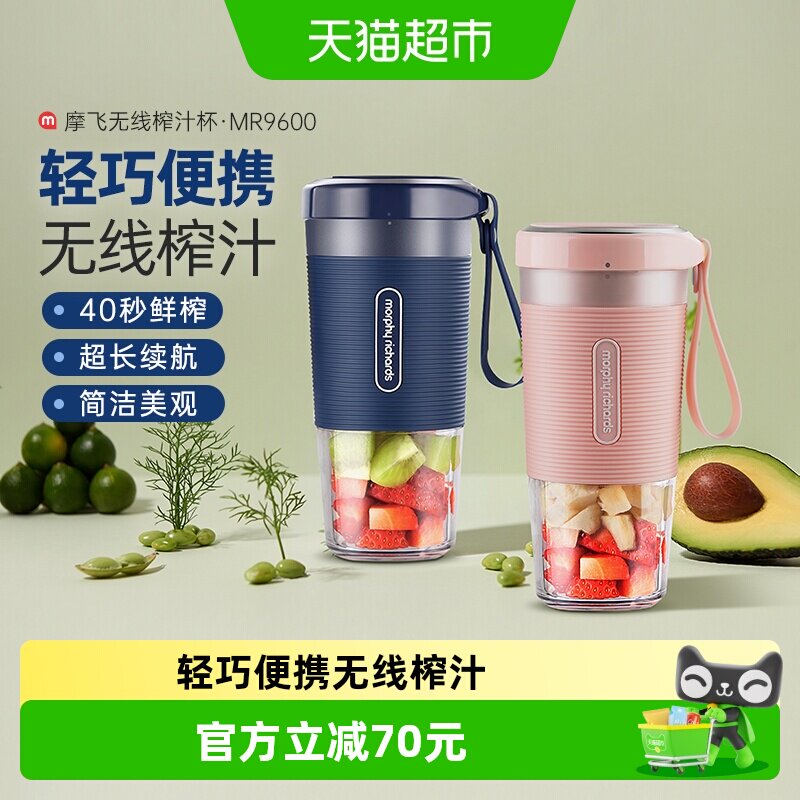 摩飞榨汁杯无线磁吸充电便携式榨汁机料理家用小型水果汁机随行杯