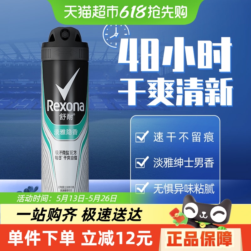 Rexona/ʿˬֹζ150ml־øˬ31.9Ԫ