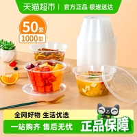 特美居PP一次性餐盒食品接觸用