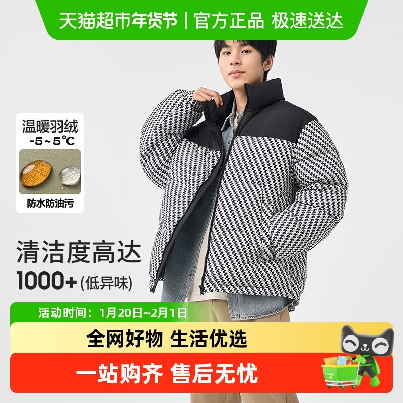 巴拉巴拉童装儿童羽绒服新款冬季男女童宝宝加绒加厚外套亲子,童装/婴儿装/亲子装,羽绒服,淘宝优惠券,粉丝福利购,淘宝优惠卷