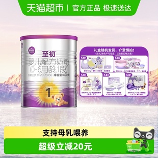 6个月1段400g a2至初新生婴幼儿牛奶粉0 1罐礼盒 新国标